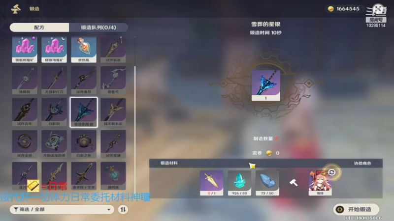 【2022-05-01 20点场】栀蓝小妖：专业做任务  打材料  清地图