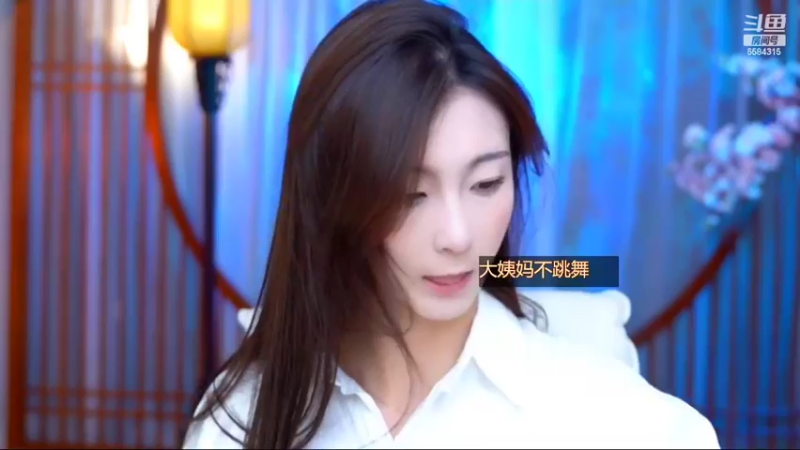 【2022-05-05 11点场】柒柒Bb：全能主播在线~~