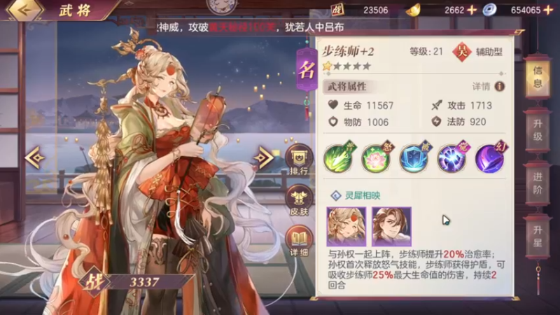 【2022-05-01 18点场】安静初夏：《三国志幻》国风新版回归体验，有问必答~