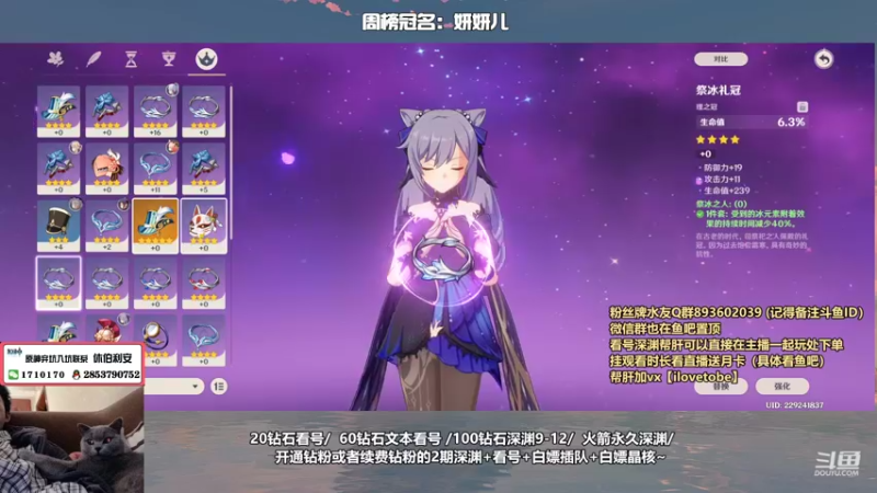 【2022-05-04 21点场】可念不可说3oh：【可念】深渊满星战神，最细看号规划~