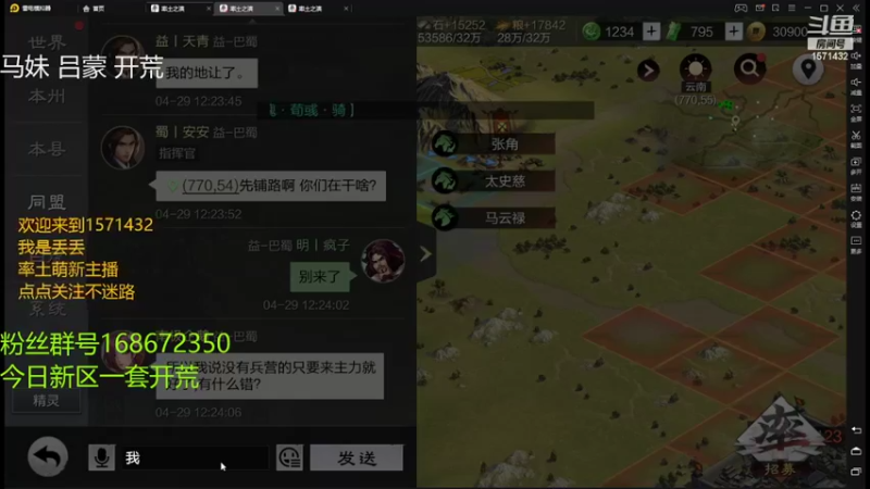 【2022-04-29 12点场】丢丢爱你：丢丢:萌新主播在线求关注