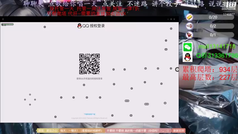 【2022-04-30 19点场】苏牧尽余欢SuMu：光明之塔帮爬~我最会爬了！零氪导师教学~