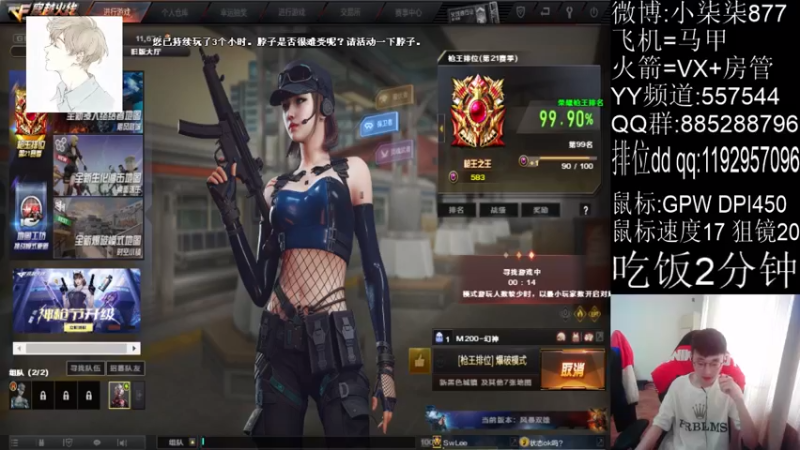 【2022-05-04 17点场】LGD小柒柒：北部排位冲前百 干！！！