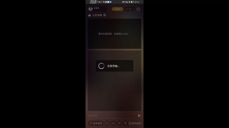 【2022-05-05 22点场】玄墨玉：还是打王者吧 8454177