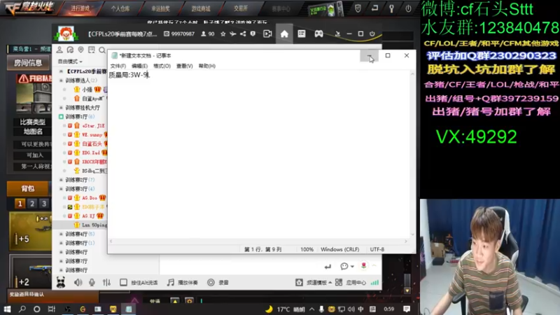 【2022-05-05 00点场】白鲨石头丶：2.5倍 荧光棒交一交~