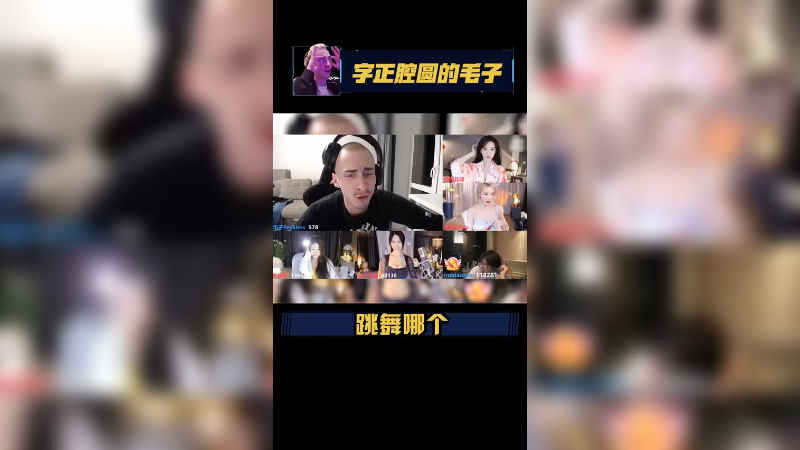 开火车针不戳不嘞