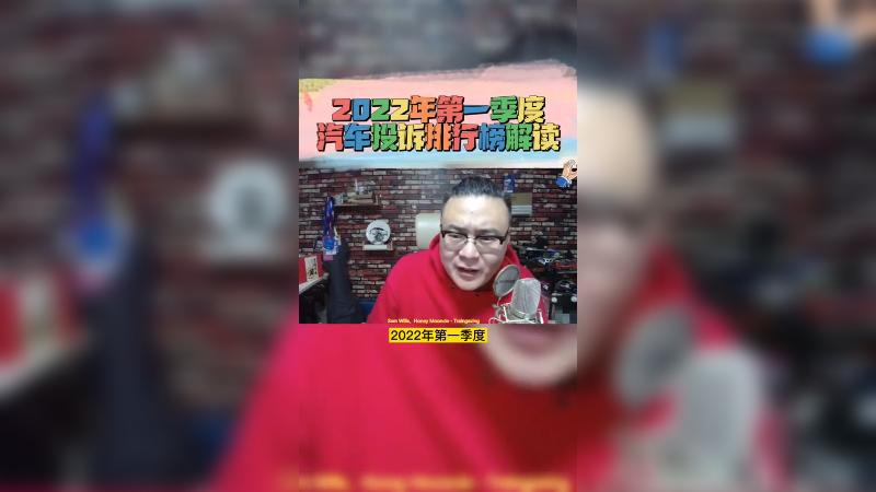 2022第一季度汽车投诉