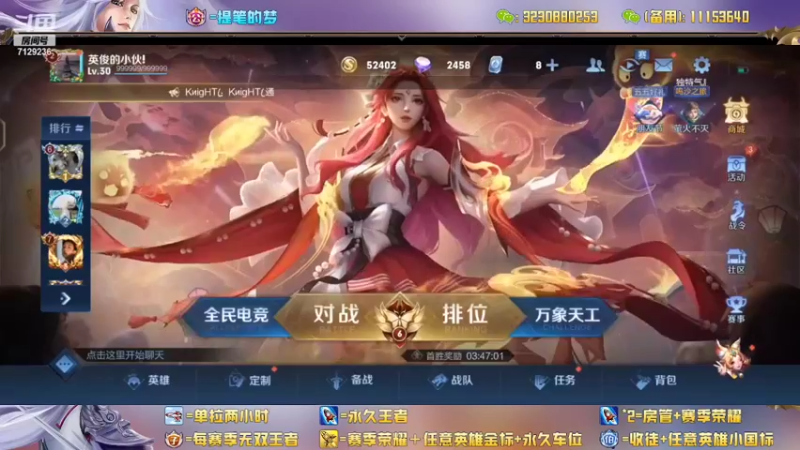 【2022-05-05 00点场】HK提笔：国服二带三，每天直播16小时