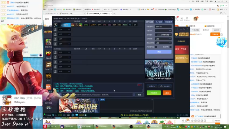 【2022-04-27 23点场】三秒丶撸撸：11平台OMG：到点了，开吹！