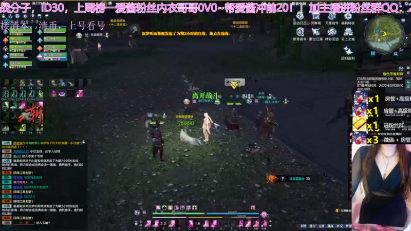 【2022-05-03 01点场】愛酱呀：紫霞居天刀最大奶妈
