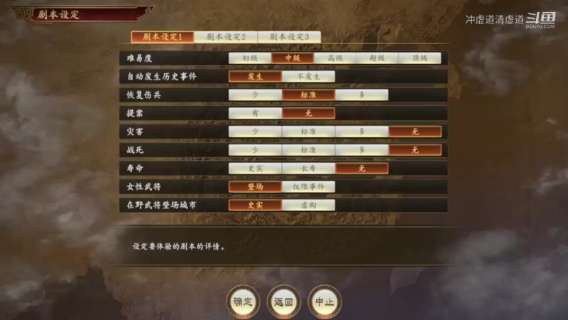 吕布，困难的开局