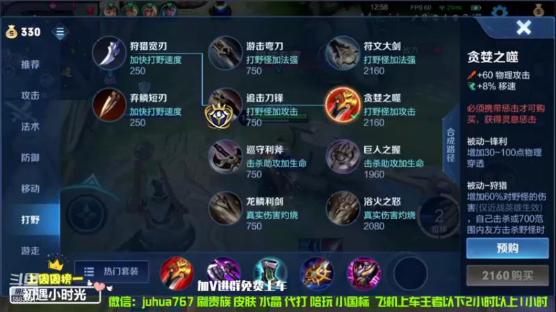 【2022-05-04 23点场】菊花666丶：百星国服打野微区有位置