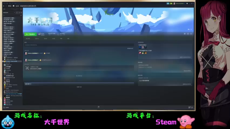 【2022-05-04 18点场】Endmios：steam 游戏（我-测试员-打钱）！！
