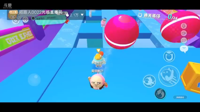 【2022-05-02 19点场】陌路人0022：一只小蛋蛋。冲冲冲