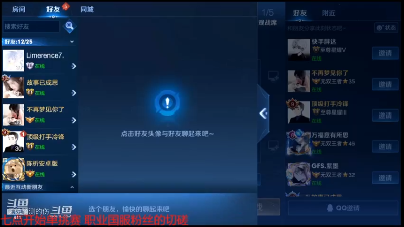 骚白职业国服solo赛-1