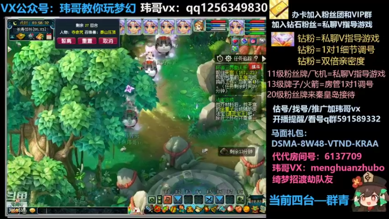 【2022-05-04 03点场】玮哥爱梦幻：蒹葭苍苍从零飞升-送攻略