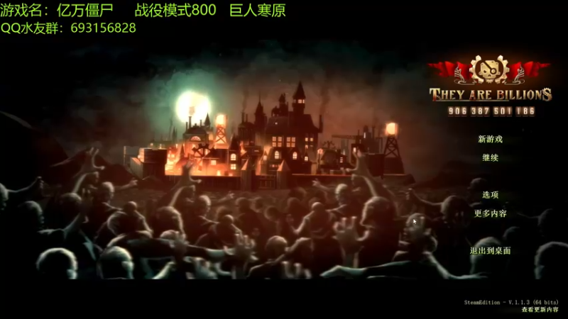 【2022-05-06 10点场】啊咿悠：亿万僵尸  战役