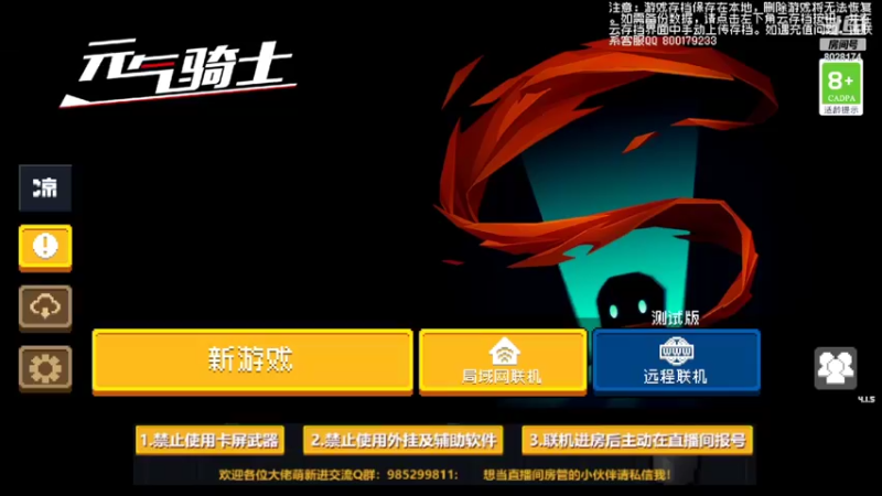 【2022-05-04 21点场】雾霾有点咸：元气骑士，小菜鸟的成长日记