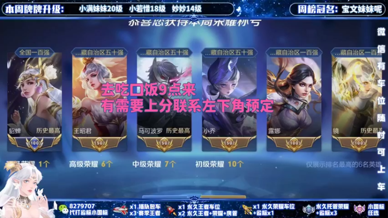 【2022-05-05 20点场】绪伦gg：绪伦：国服貂蝉双系统24h在线带飞