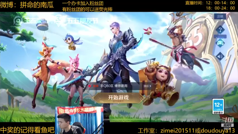 【2022-05-06 17点场】爱鱼丶南瓜：国1铠 巅峰冲第一