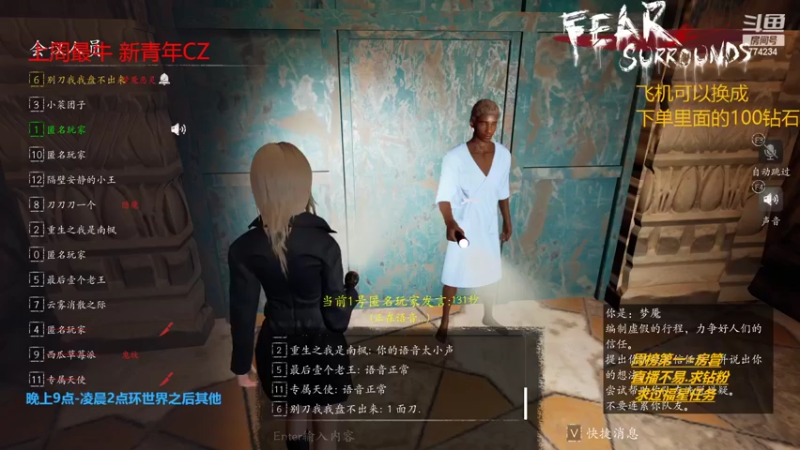 【2022-05-05 06点场】主播谎言言：恐惧之间-大聪明之夜