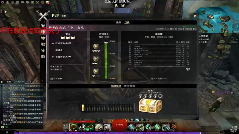 【2022-05-06 13点场】好以后哟：PVP纵使困顿难行 亦当砥砺奋进