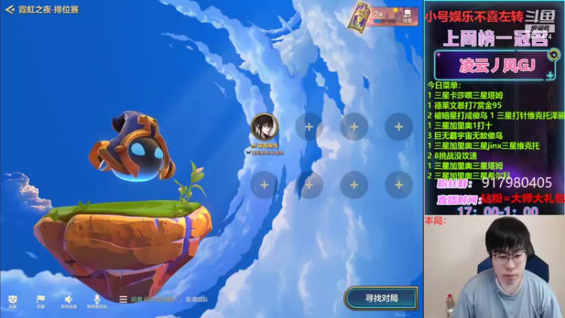 【2022-05-03 16点场】Xs雲烬：娱乐主播：快乐三星五费