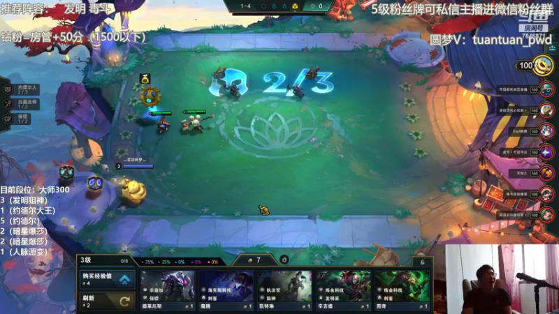 【2022-05-06 11点场】陈仔醉梦OvO：2k王者 全阵容教学~