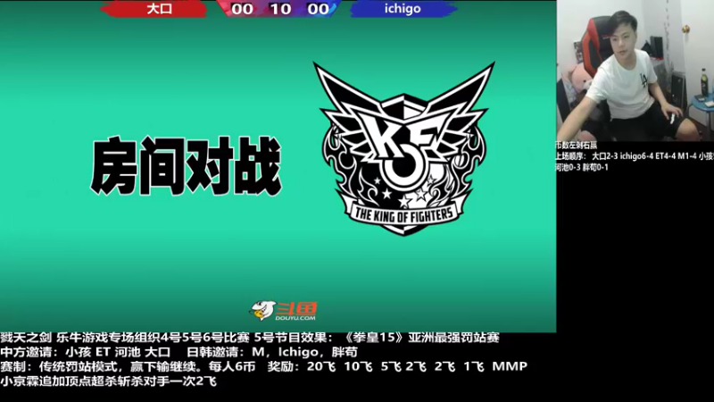 【2022-05-05 22点场】游天堂：小孩曾卓君：拳皇15罚站邀请赛