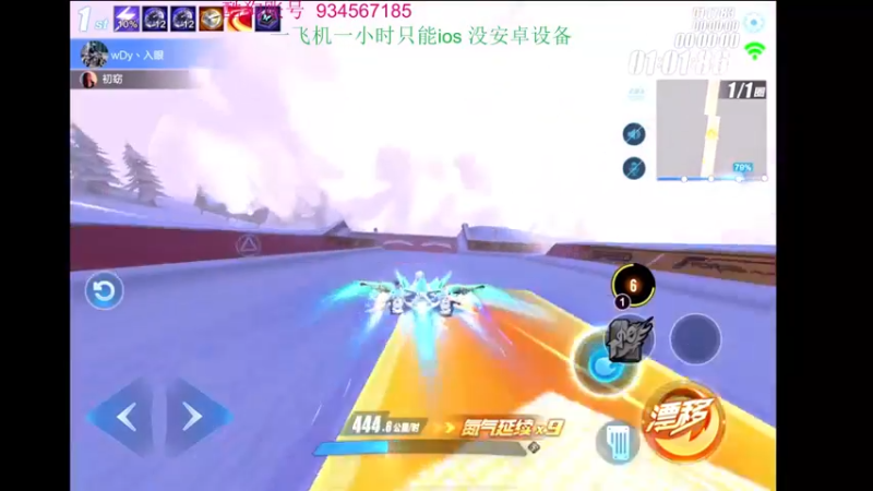 【2022-05-05 22点场】飞车计时k神：10点手机等你来拿！