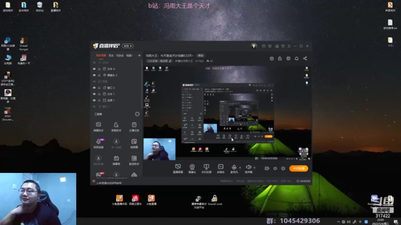 【2022-05-04 23点场】驴酱的冯雨大王：冯雨大王：今天是变天计划第534天~