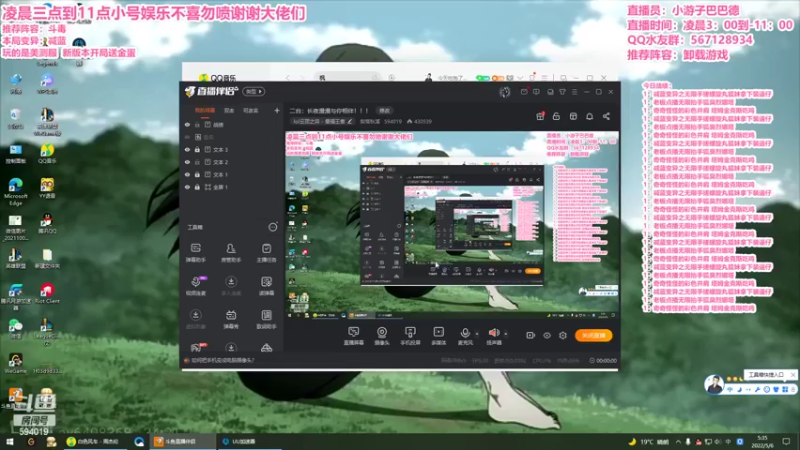 【2022-05-06 05点场】梨落秋溪：二台：长夜漫漫与你相伴！！！
