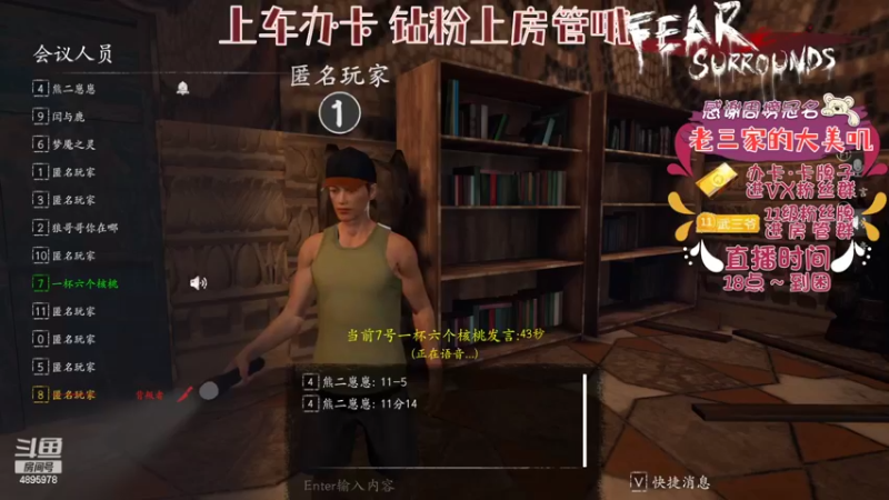 【2022-05-05 18点场】武老三丶：恐惧之间屠边逻辑天花板
