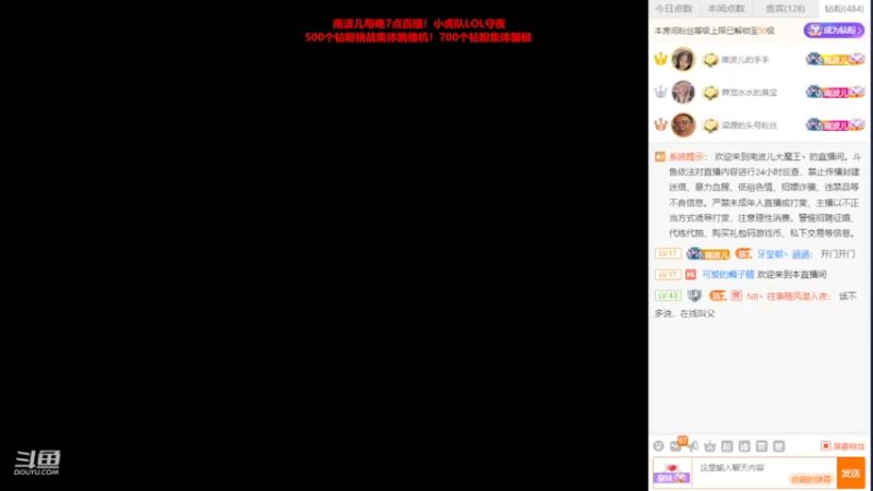 【2022-05-06 19点场】南波儿大魔王丶：南波儿：来啦来啦！
