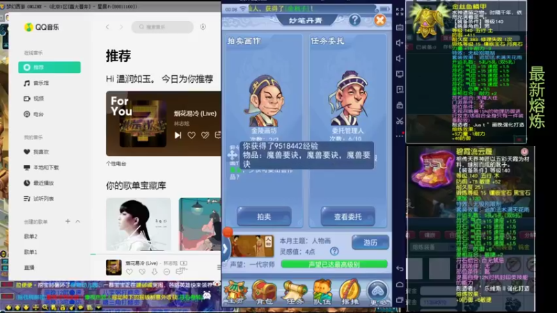 【梦幻西游】温润如玉4292的精彩时刻 20220504 00点场