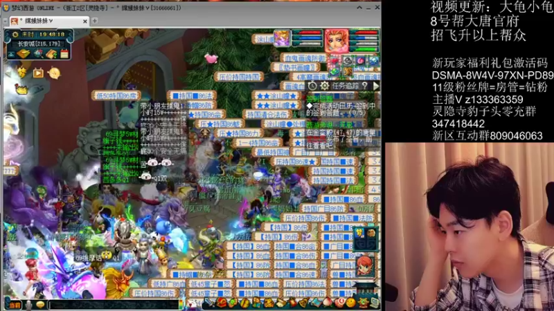 【2022-04-30 19点场】梦幻你波哥：新区大唐官府 770986