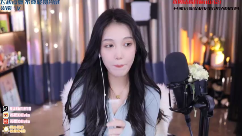 【2022-05-06 19点场】苏恩Olivia：苏恩:莲子来啦啦啦啦啦