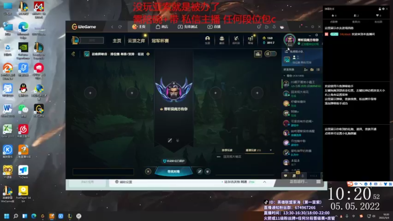 【2022-05-05 10点场】04yasuo：堕落的家海