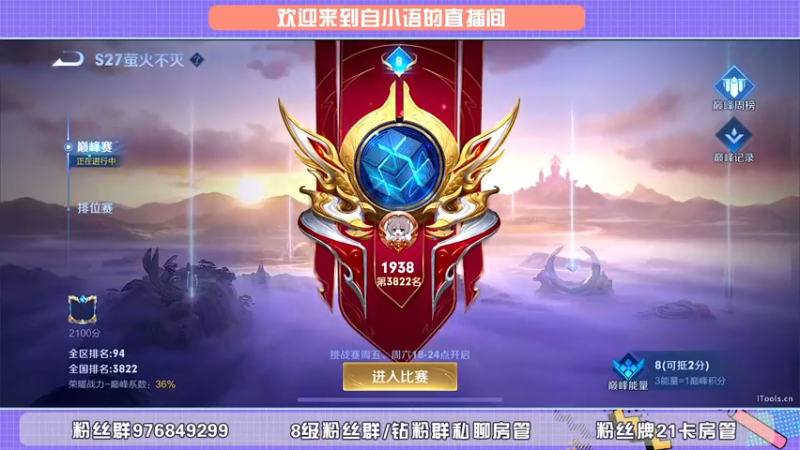 【2022-05-06 17点场】自小语：巅峰小太阳