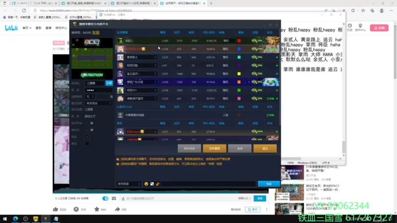 【2022-05-05 21点场】余贰人：3：三国雪~