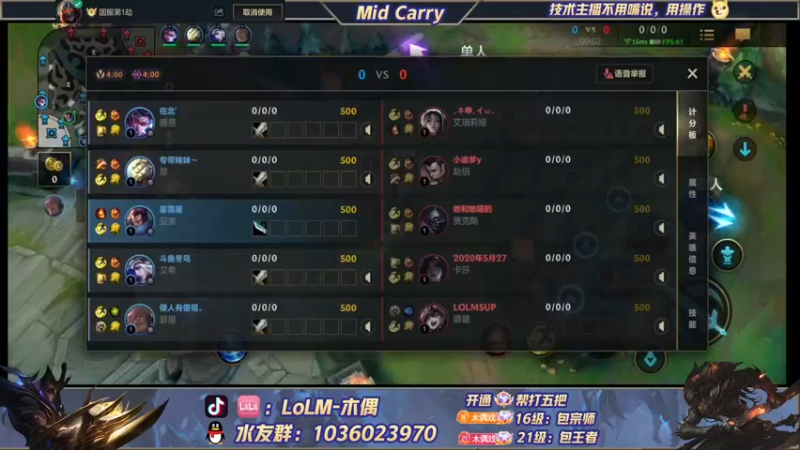 【2022-05-01 15点场】心星丶木偶：王者局全能中单MIDCARRY