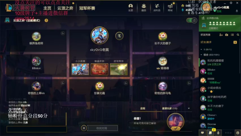 【2022-05-06 19点场】卑微小泽丶：狂小镜：刷下米晚点打维护局