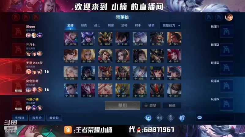 【2022-05-03 22点场】小楠ouo：巅峰冲第一 10018165