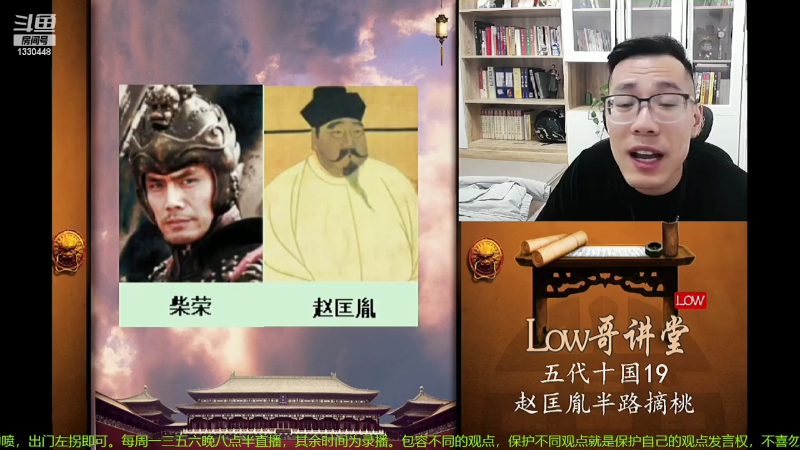 【文化】都说我名字很LOW的精彩时刻 20220506 01点场