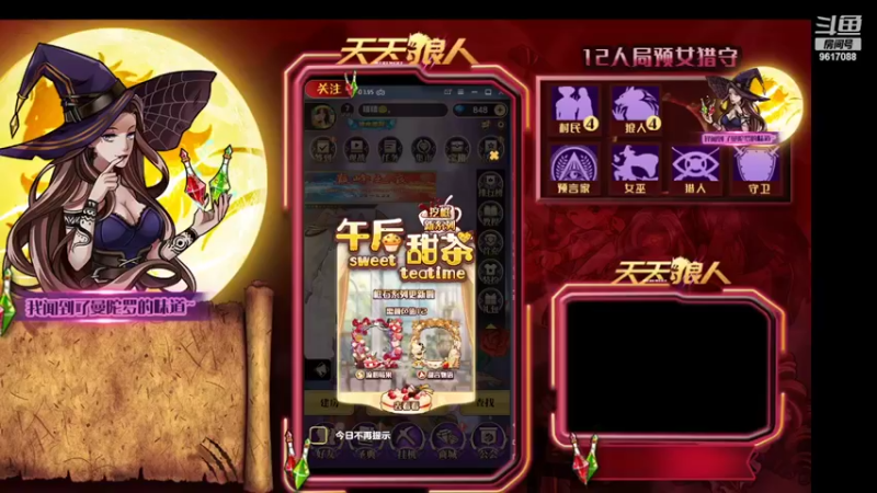 【2022-05-05 12点场】糕糕不爱吃大白兔：#天天狼人# 新人主播 9617088