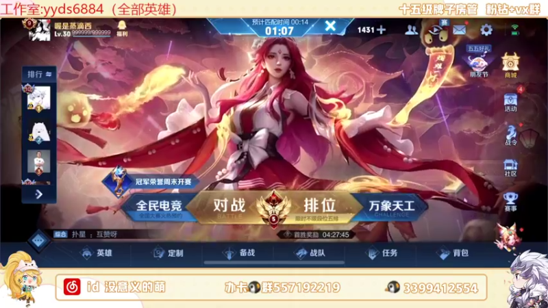 【2022-05-05 18点场】超萌木兰：认真冲分不做摆烂哥