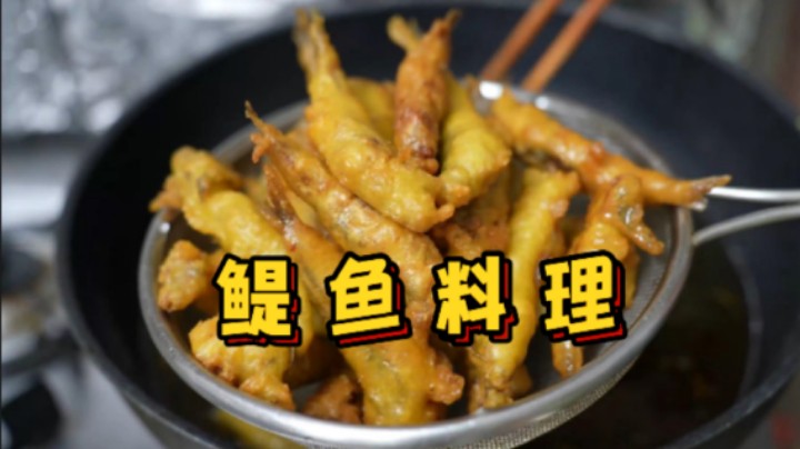妈妈准备了4道鳀鱼料理，炸烤拌煮，香味浓郁色泽诱人，太赞了！