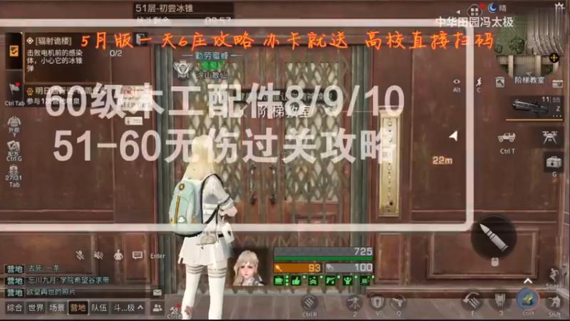 诡楼51-60层60级木工配件8910无伤过关攻略