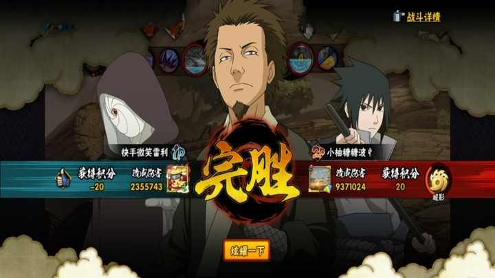 三忍之师