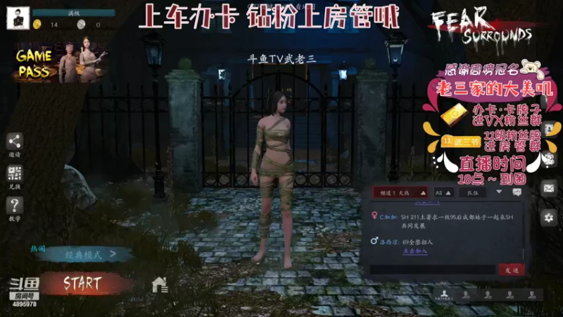【2022-05-06 16点场】武老三丶：恐惧之间屠边逻辑天花板